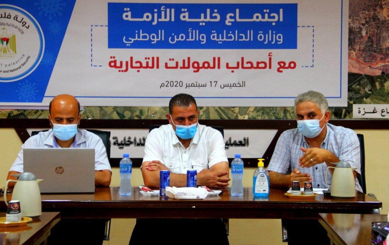 داخلية غزة تُعلن عن إعادة فتح المولات التجارية وفق إجراءات الوقاية من "كورونا"