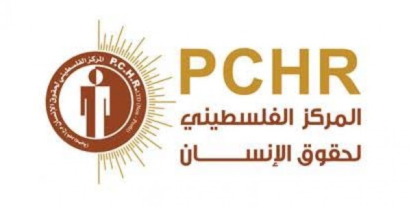 مركز حقوقي يُدين منع مؤسسة "فلسطينيات" من تنفيذ جلسة حوارية بمدينة غزّة 