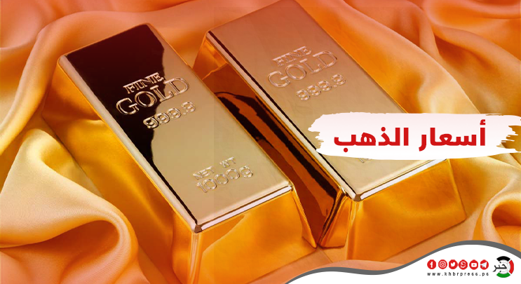 أسعار الذهب في أسواق فلسطين الأحد 4 ديسمبر 2022