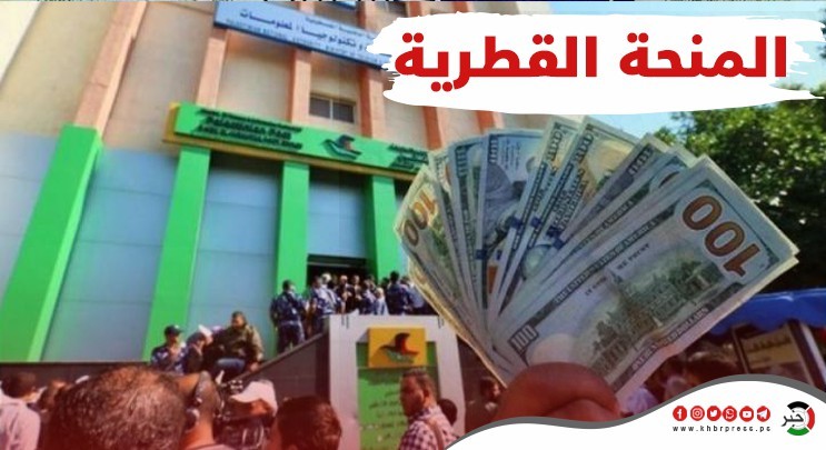 تحليل: إدخال المنحة القطرية لغزّة خطوة باتجاه إعادة الإعمار وتثبيت التهدئة