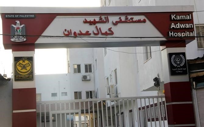معروف: انسحاب 42 طبيبًا من مستشفى كمال عدوان