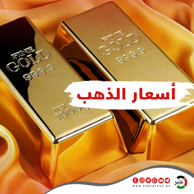 أسعار الذهب في الأسواق الفلسطينية الجمعة 16 سبتمبر 2022