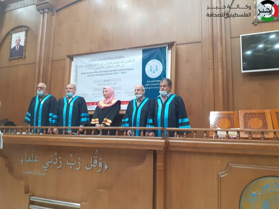 جامعة الأزهر تمنح  باحثة درجة الماجستير في دراسات الشرق الأوسط حول "التنافس السعودي الإيراني"