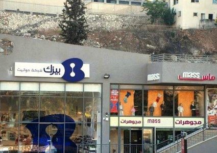 بمثابة تجسيد لقرصنة أموال الفلسطينيين