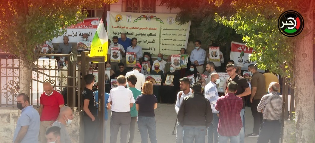 خلال وقفة في رام الله