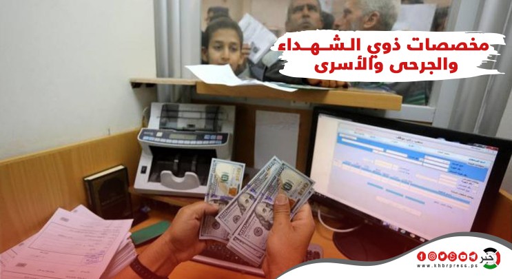 تنمية غزة توضح تفاصيل صرف المساعدات لأسر شهداء 2014