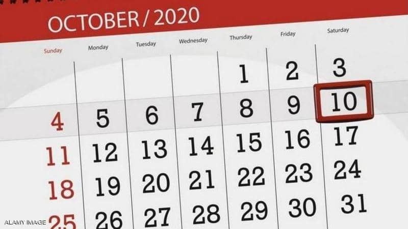 لماذا تاريخ 10-10-2020 مميزًا؟