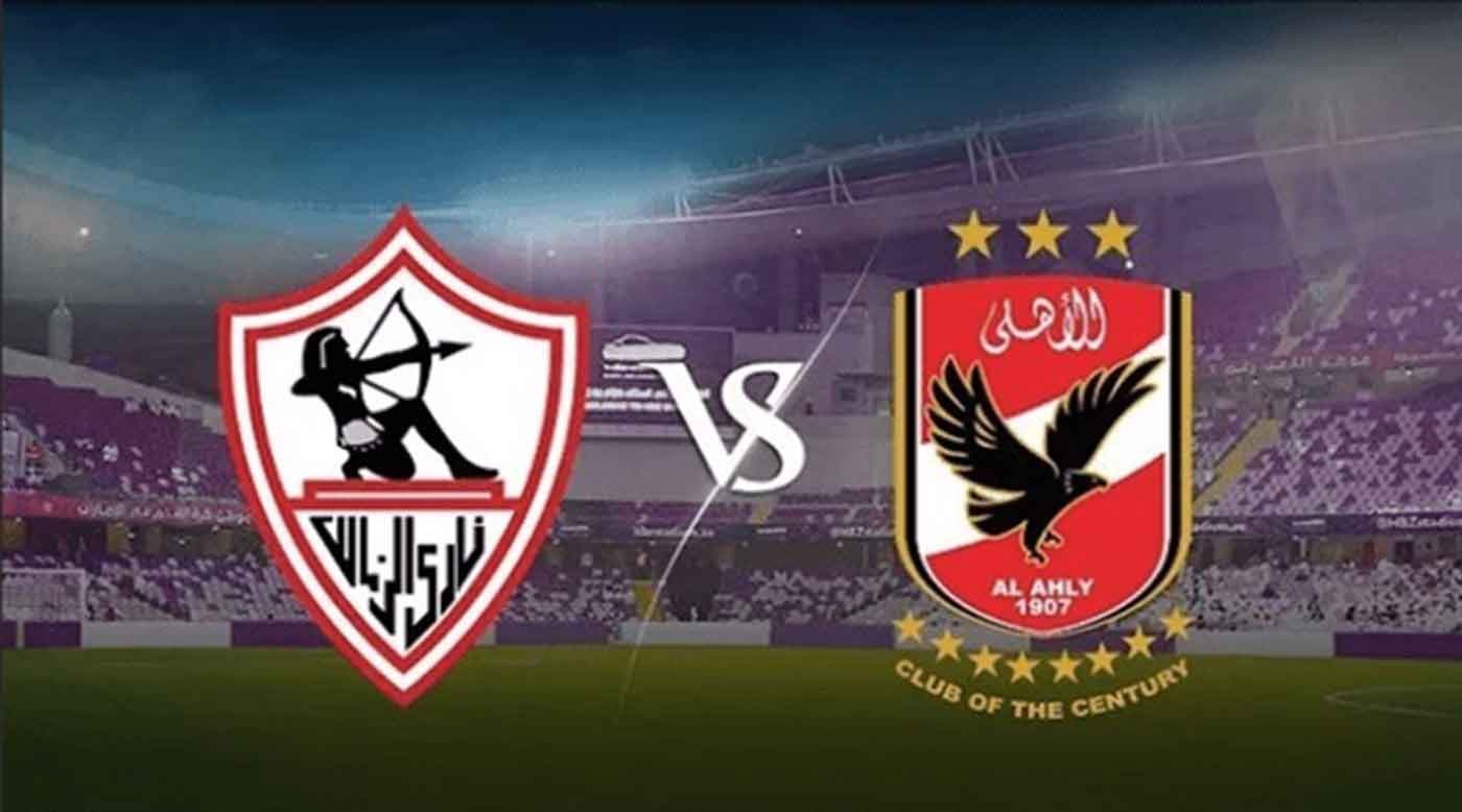 حكم و معلق مباراة الأهلي والزمالك في نهائي إفريقيا 2020