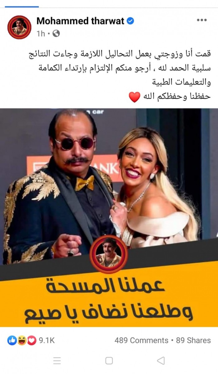 بالفيديو: زوجة محمد ثروت تجبره على خلع ملابسه على باب المنزل خوفا فيروس كورونا