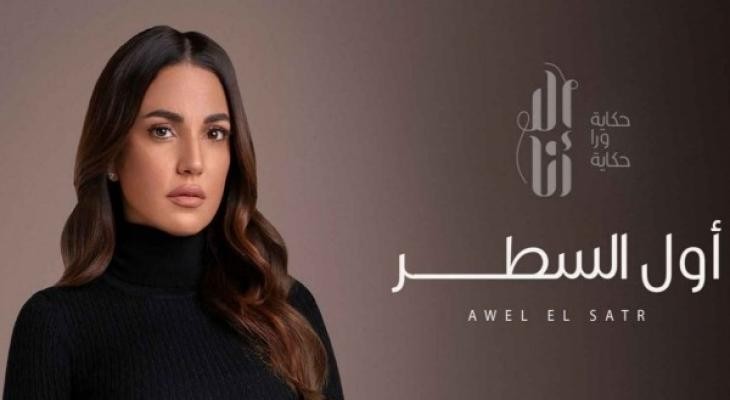 بالفيديو : درة تبكي الجمهور و«شيراز» في شكل جديد " في أول السطر "