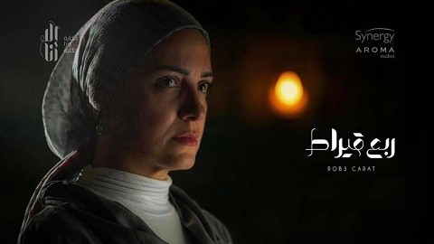 بالفيديو :  الزوجة المظلومة في «ربع قيراط» تجذب الجمهور "كلهم أبو حجر "