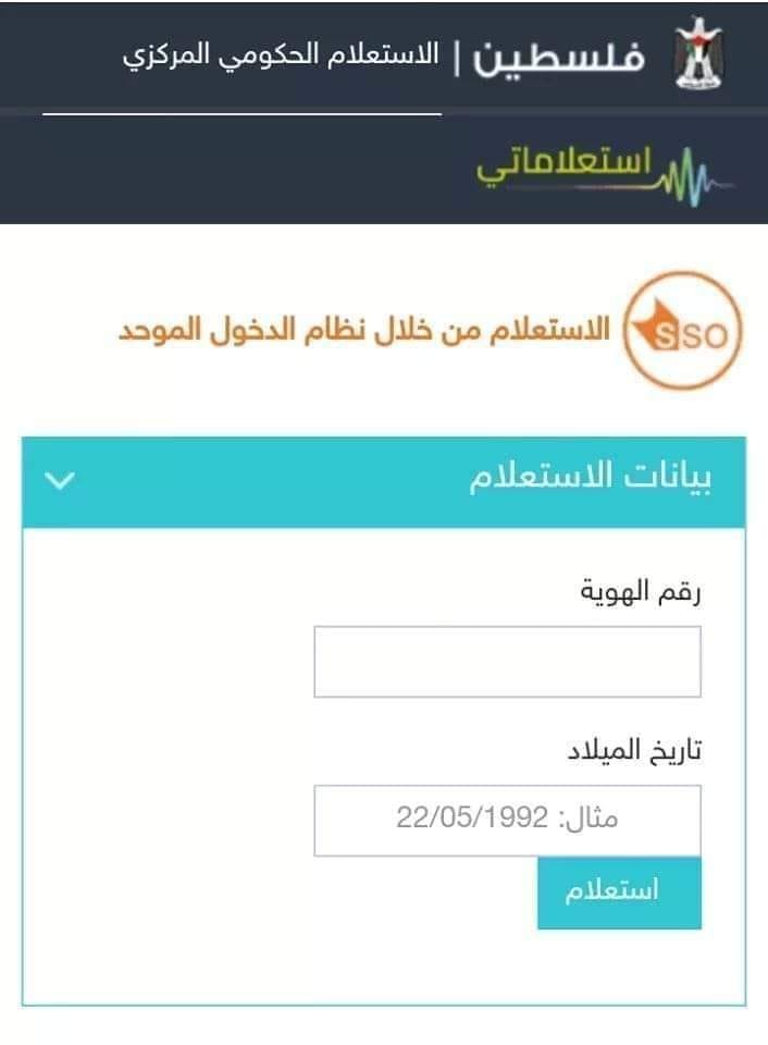 غزة.. تفعيل رابط فحص صرف المنحة القطرية 100 دولار شهر 12
