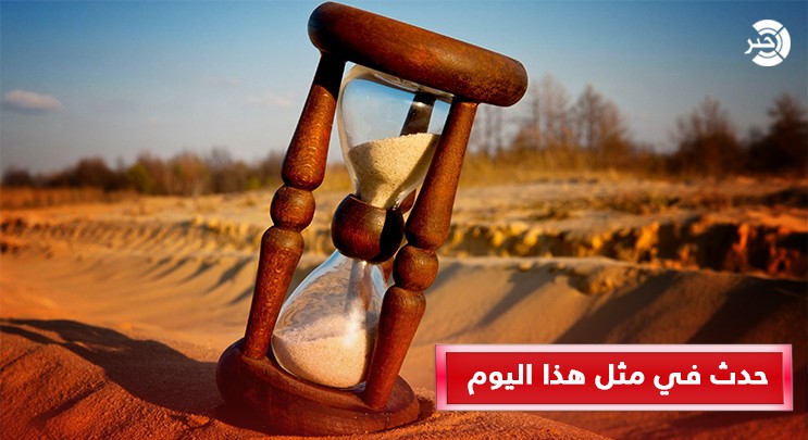 حدث في مثل هذا اليوم 1/12