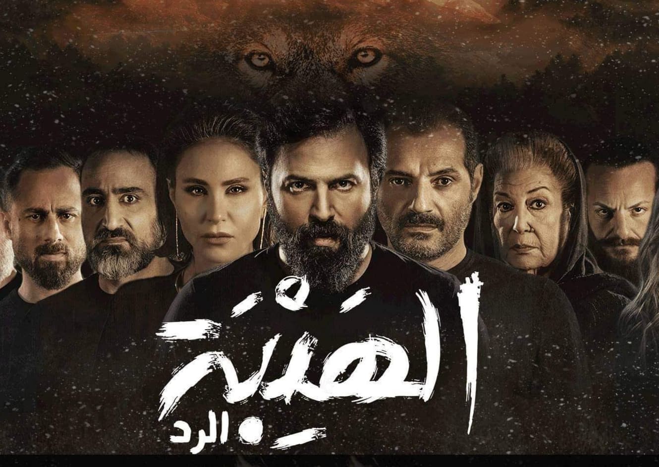 من هو زيدان في مسلسل الهيبة ؟