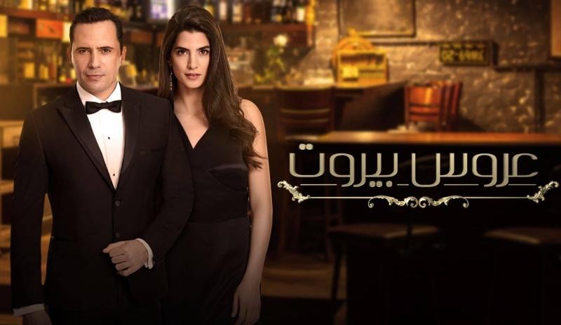 بالفيديو: " عروس بيروت " ظافر عابدين وفريق  العمل  يوجهون كلمة لمتابعي المسلسل