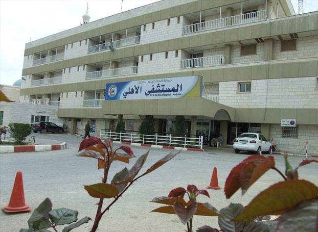 صورة: نقابة العاملين في المستشفى الأهلي بالخليل تُعلن عن عدة خطوات تصعيدية