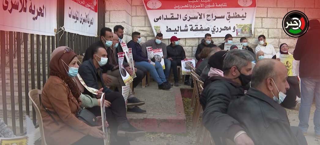 بالفيديو: العشرات يُشاركون في الاعتصام الأسبوعي الإسنادي للأسرى في رام الله