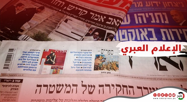 "وفا" ترصد التحريض والعنصرية في وسائل الإعلام العبرية