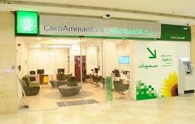 بنك القاهرة عمان فرع طولكرم يغلق أبوابه بسبب كورونا