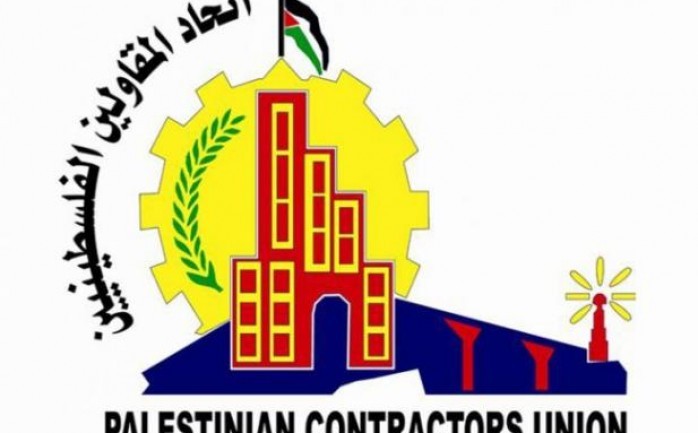اتحاد المقاولين يُعلن تعليق الأعمال في المشاريع الجارية ليوم واحد