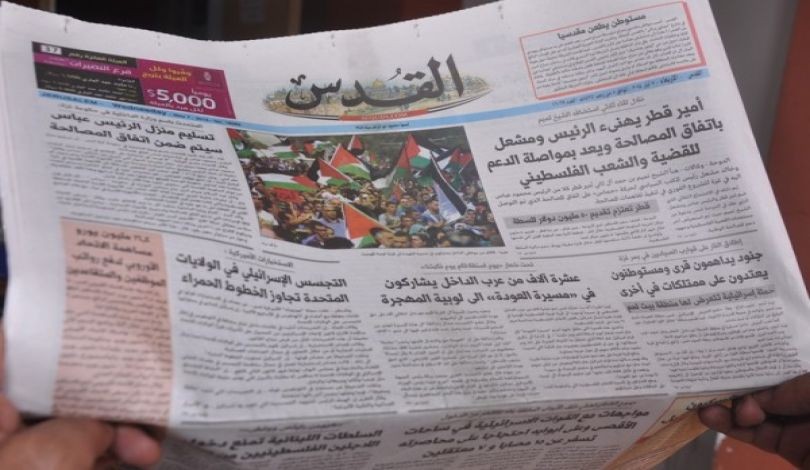 لجنة العاملين تقرر تعليق العمل بأقسام صحيفة "القدس" لهذا السبب!