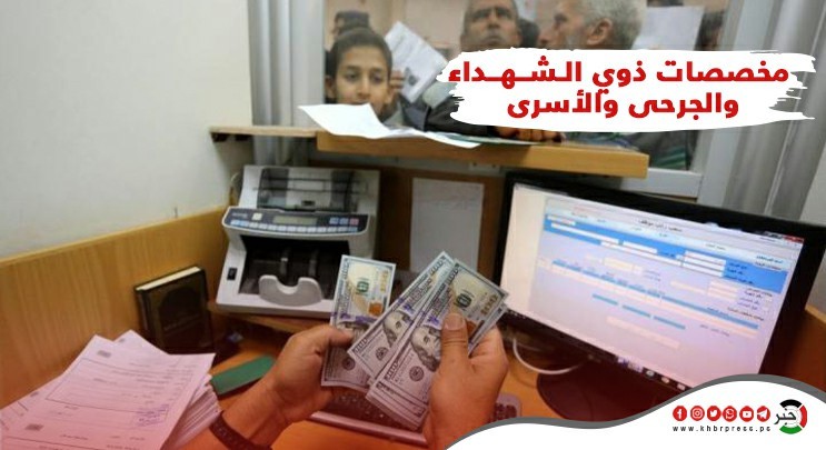 تنمية غزة تُعلن موعد صرف مساعدات شهداء وجرحى مسيرات العودة