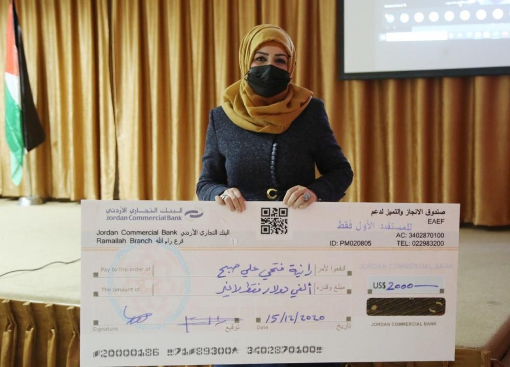 الإعلان عن فوز المعلمة رانية صبح بلقب أفض معلم في فلسطين