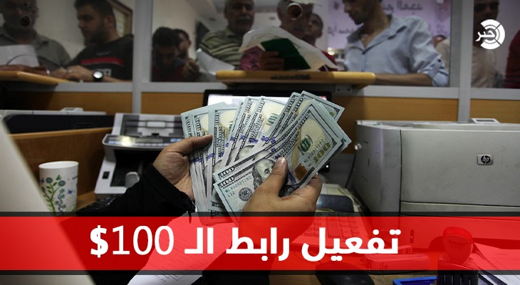تفعيل رابط فحص المنحة القطرية لشهر 11 في غزة