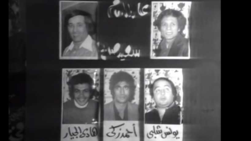 تفاصيل وفاة هادي الجيار الطالب في مدرسة المشاغبين