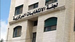 لجنة الانتخابات: اليوم سينتهي موعد ممارسة الدعاية الانتخابية للقوائم والمرشحين 
