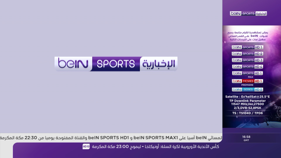 تردد قناة بين سبورت الاخبارية bein sport 2021 على نايل سات