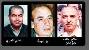 الذكرى الثلاثون على استشهاد القادة أبو إياد وأبو الهول والعمري