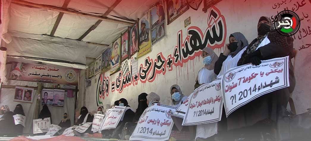 افترشوا الأرض في غزّة