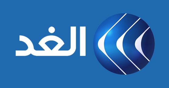 قناة "الغد" تُصدر توضيحًا مهمًا.. طالع ما جاء فيه!