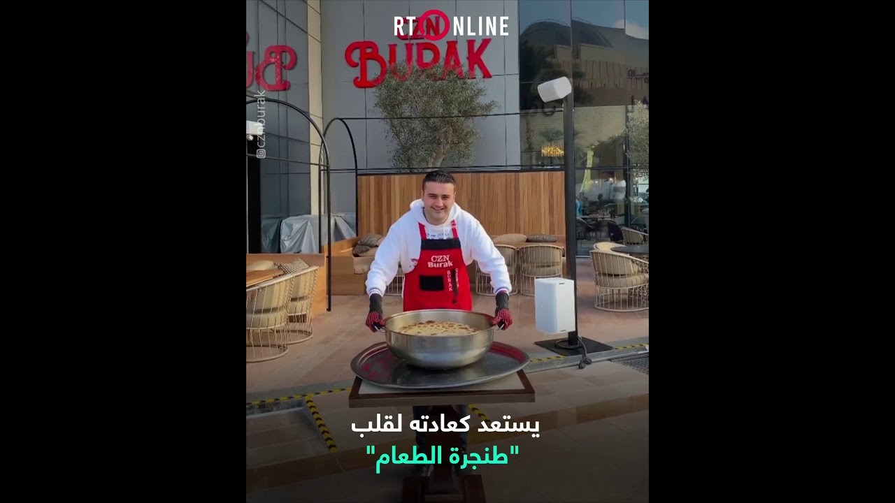 بالفيديو: لحظة تعثر الشيف بوراك أثناء محاولته قلب "طنجرة الطعام" كعادته