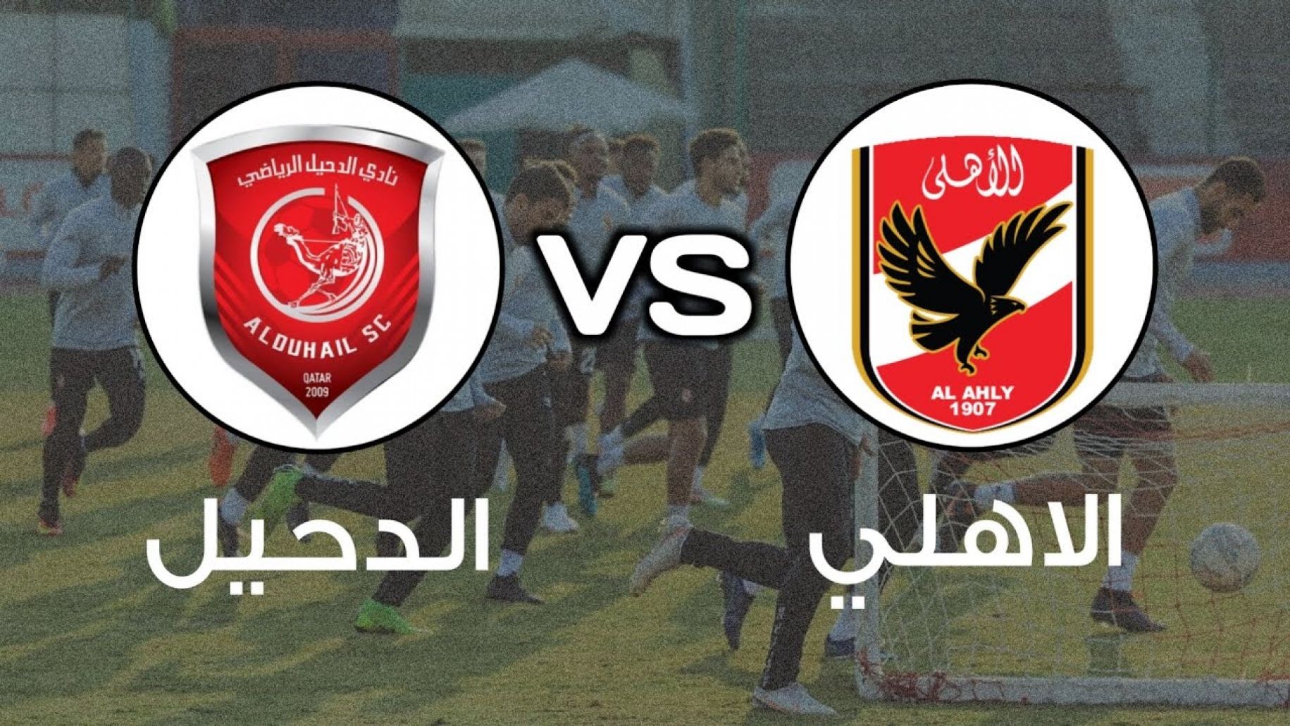الاهلي والدحيل .. تردد قناة الكاس 3 القطرية المفتوحة hd على النايل سات 2021
