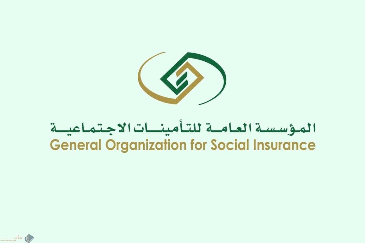 رقم حجز موعد في التأمينات الاجتماعية في السعودية