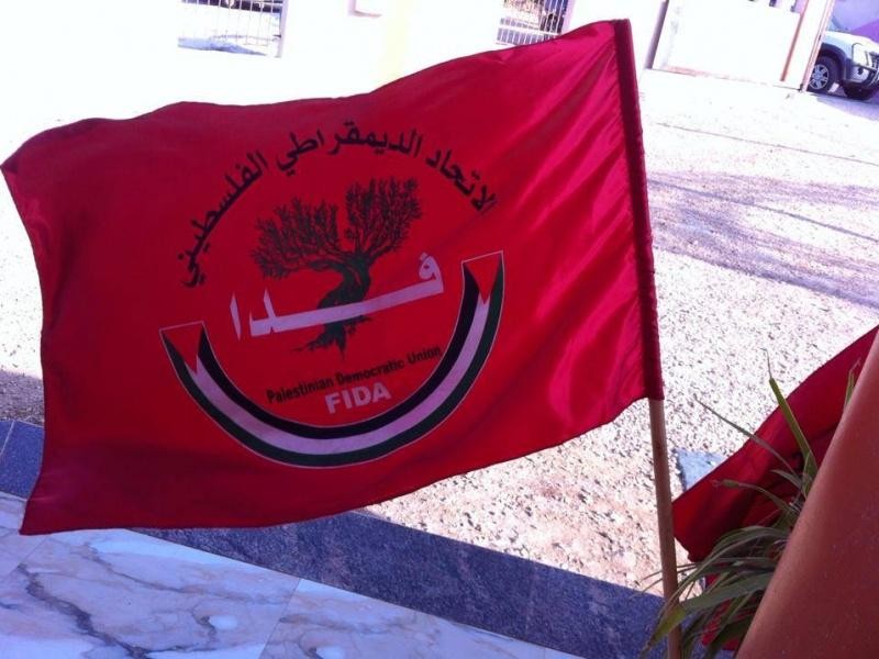 حزب "فدا" يعلن عدم مقدرته على المشاركة بقائمة وحدة وطنية لفصائل المنظمة