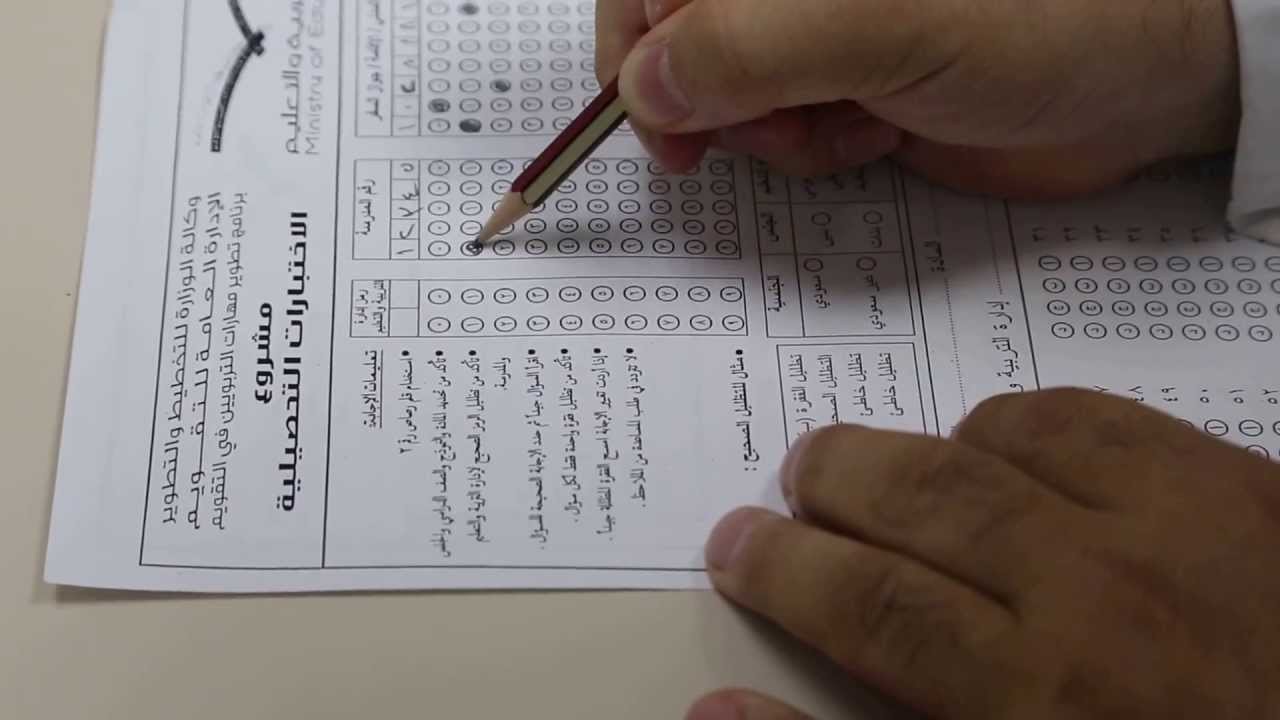 كم مدة وقت اختبار القدرات الورقي 1442 بالسعودية .. كم ساعة