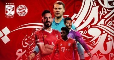 قناة مفتوحة تنقل مباراة الأهلي وبايرن ميونيخ في نصف نهائي كأس العالم للأندية