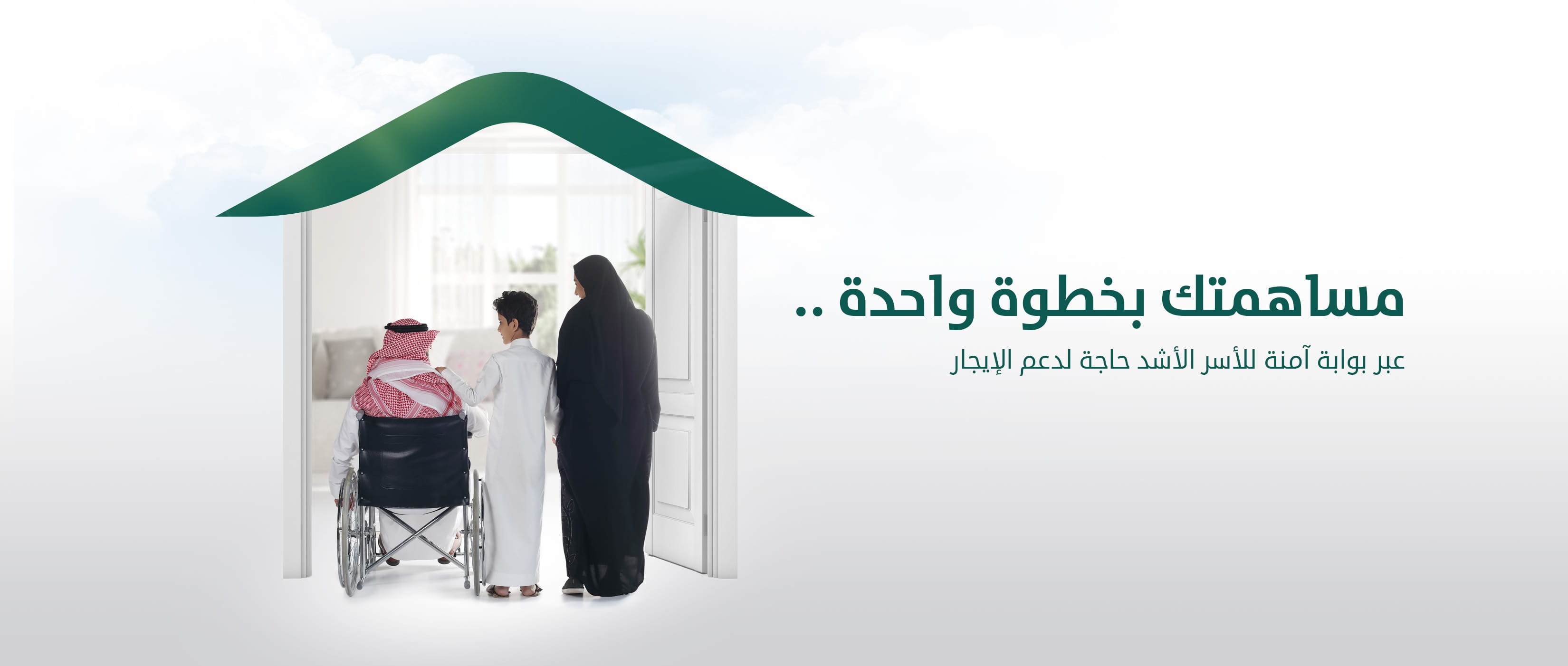 رابط تسجيل في منصة جود الاسكان بالسعودية