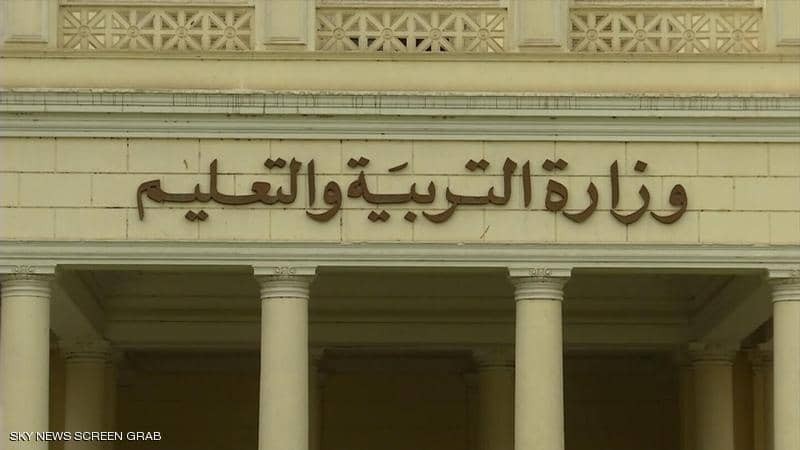 مصر | فصل عاملين بالتربية والتعليم من الخدمة لتعاطيهم الحشيش