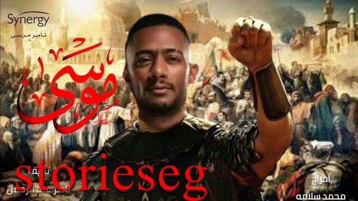 بالفيديو: محمد رمضان يقاوم الاحتلال في أول إعلانات مسلسل"موسى"
