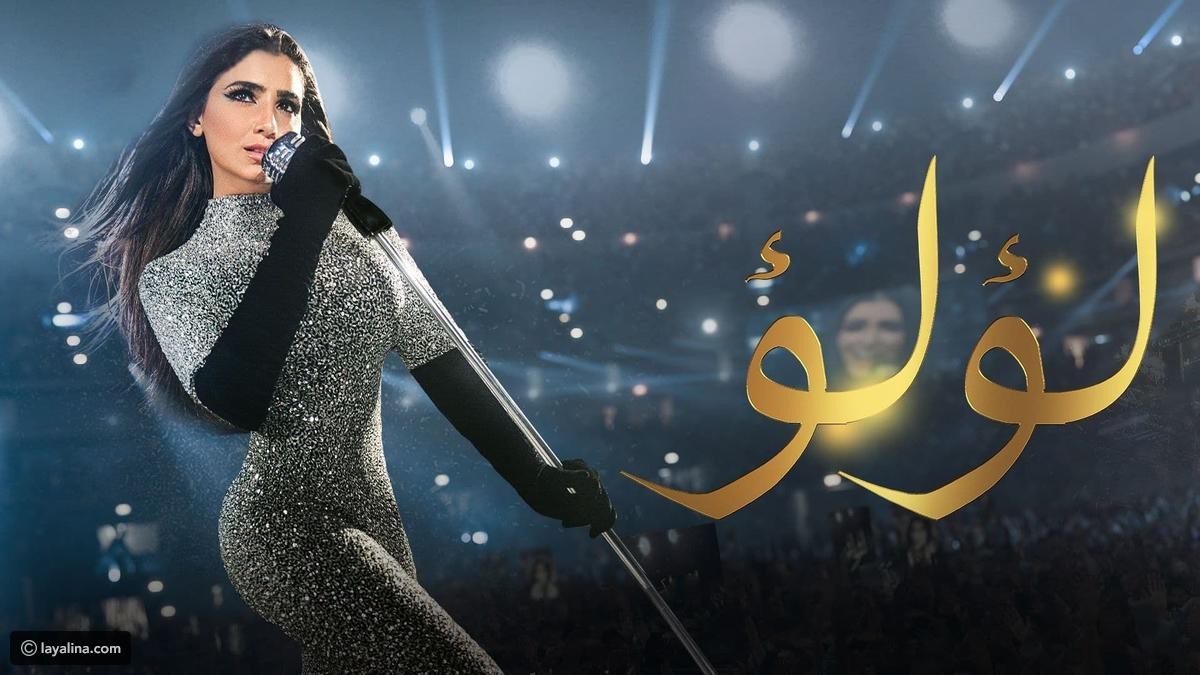 "إليكم" 5 سيناريوهات للحلقة الأخيرة من مسلسل "لؤلؤ"