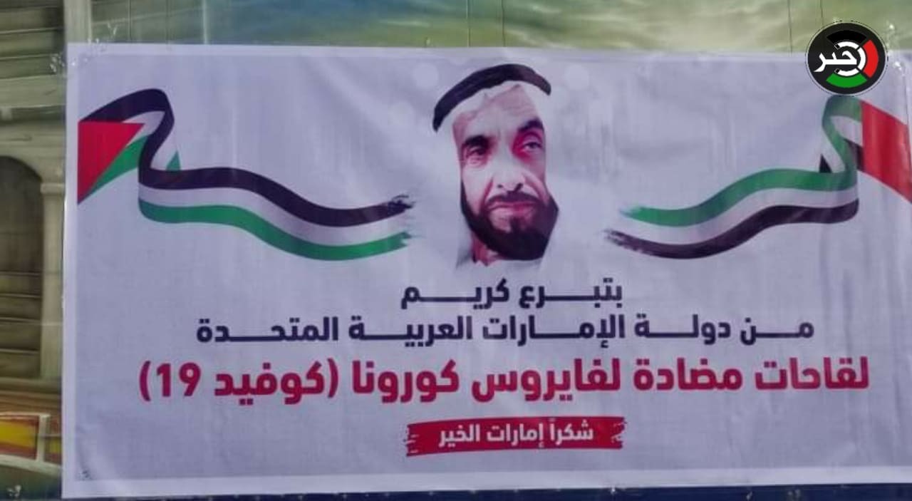 مقدمة من الإمارات