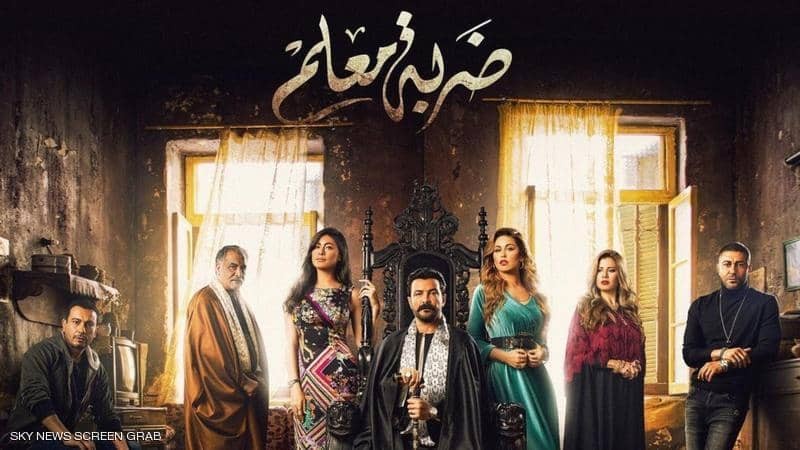 توقف الزحف التركية مسلسلات "الأوف سيزون" تنعش الدراما المصرية