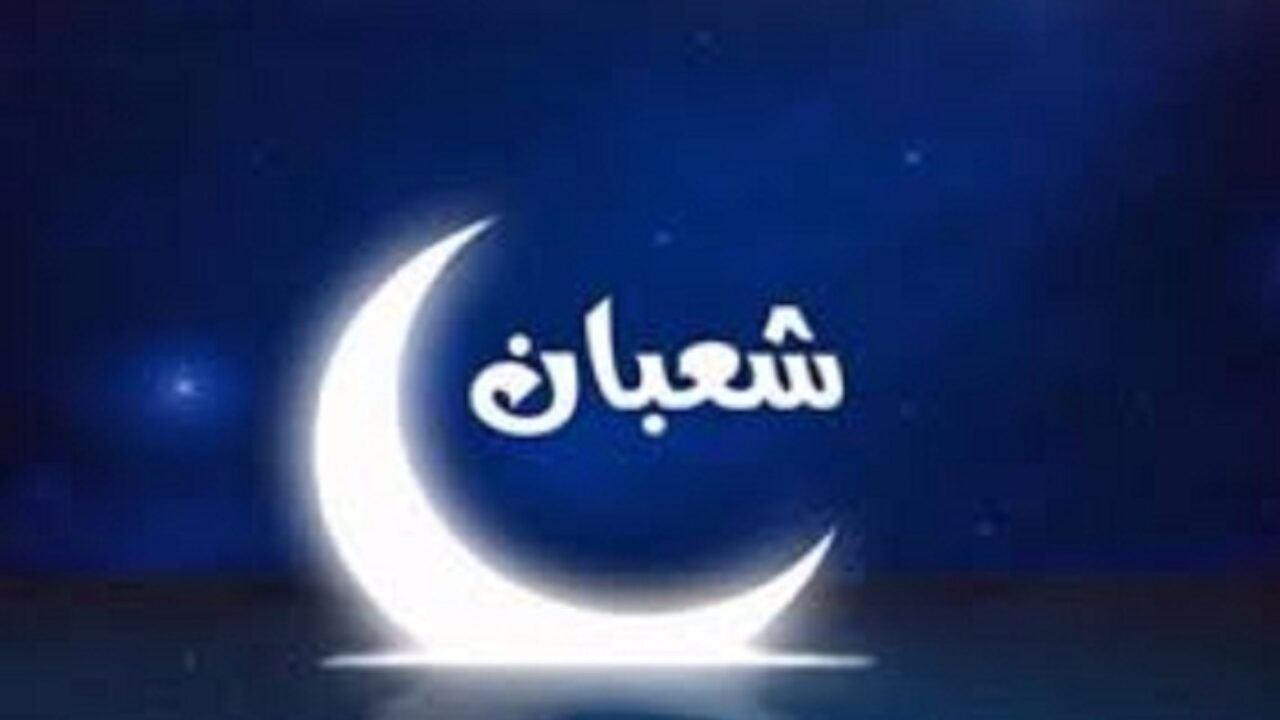 مفتي القدس يُعلن موعد غرَّة شهر شعبان للعام 1443هـ