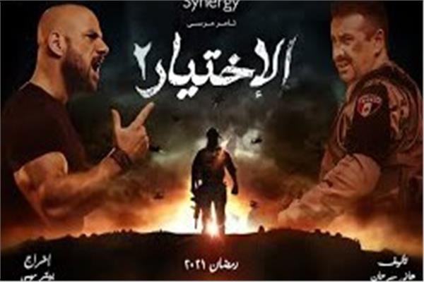 تصوير 18 ساعة يومياً لأبطال مسلسل "الاختيار 2"