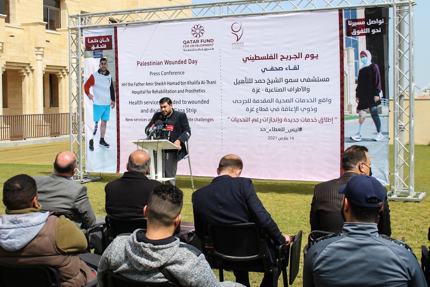 مستشفى حمد: قدمنا 297 طرف صناعي وجهاز تعويضي منذ العام 2019