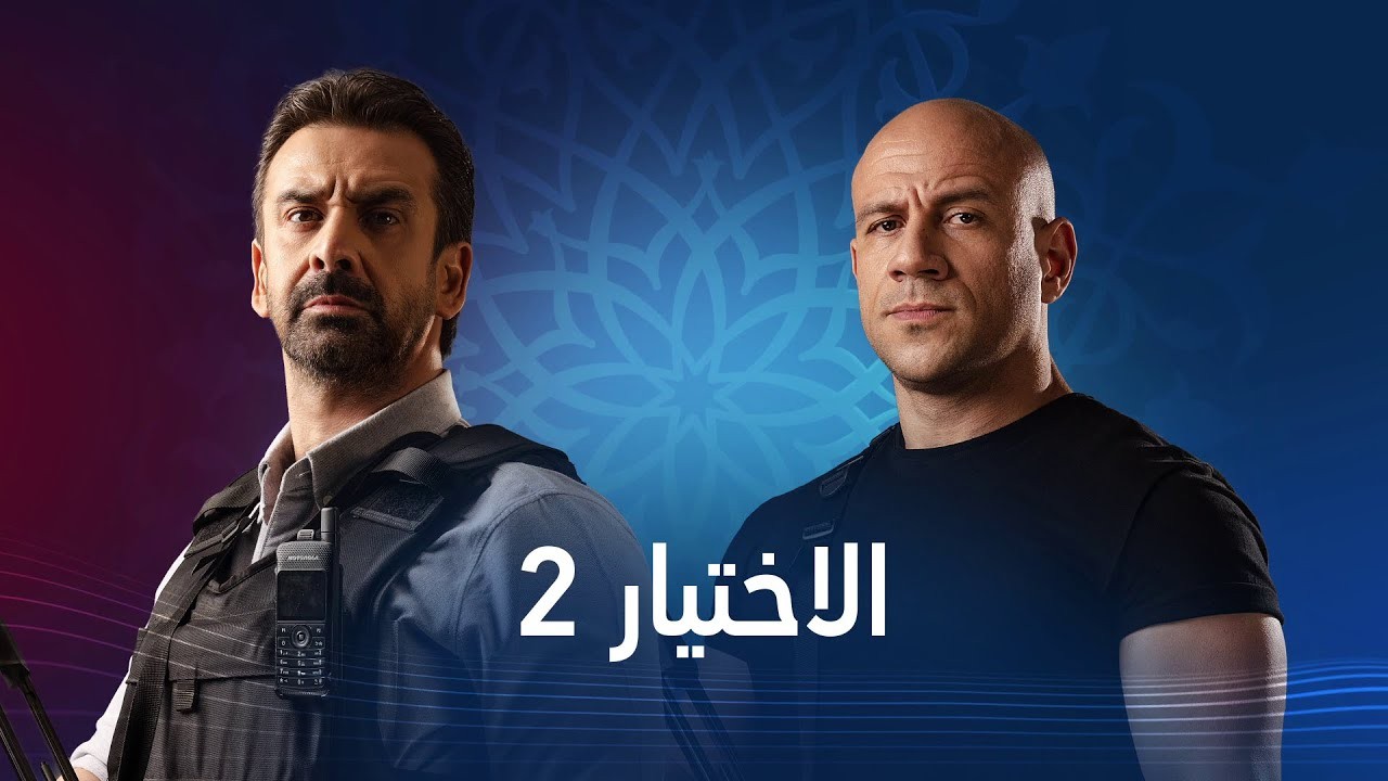 فى أقل من 18 ساعة... برومو "الاختيار 2" يقترب من نصف مليون مشاهدة